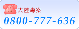 晚晴徵信協會全國網