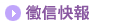 晚晴徵信協會全國網